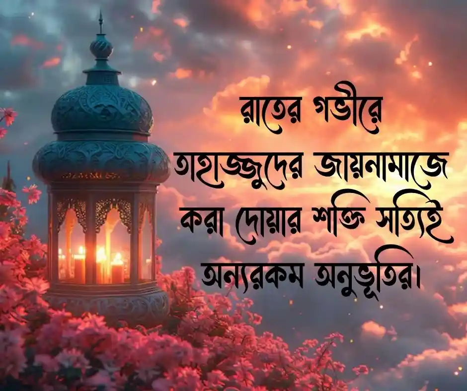 ইসলামিক ক্যাপশন বাংলা Islamic Status Bangla