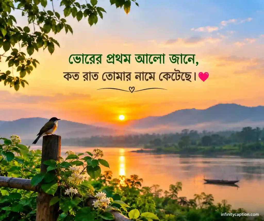 আকাশ নিয়ে ক্যাপশন বাংলা