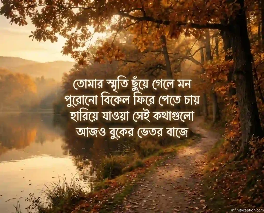 আবেগ নিয়ে কবিতা