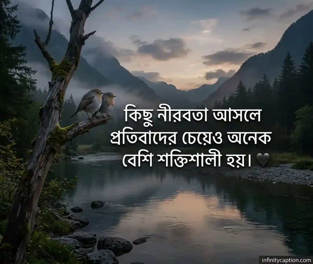 ইমোশনাল স্ট্যাটাস বাংলা