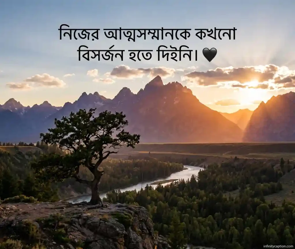 নিজেকে নিয়ে শর্ট ক্যাপশন
