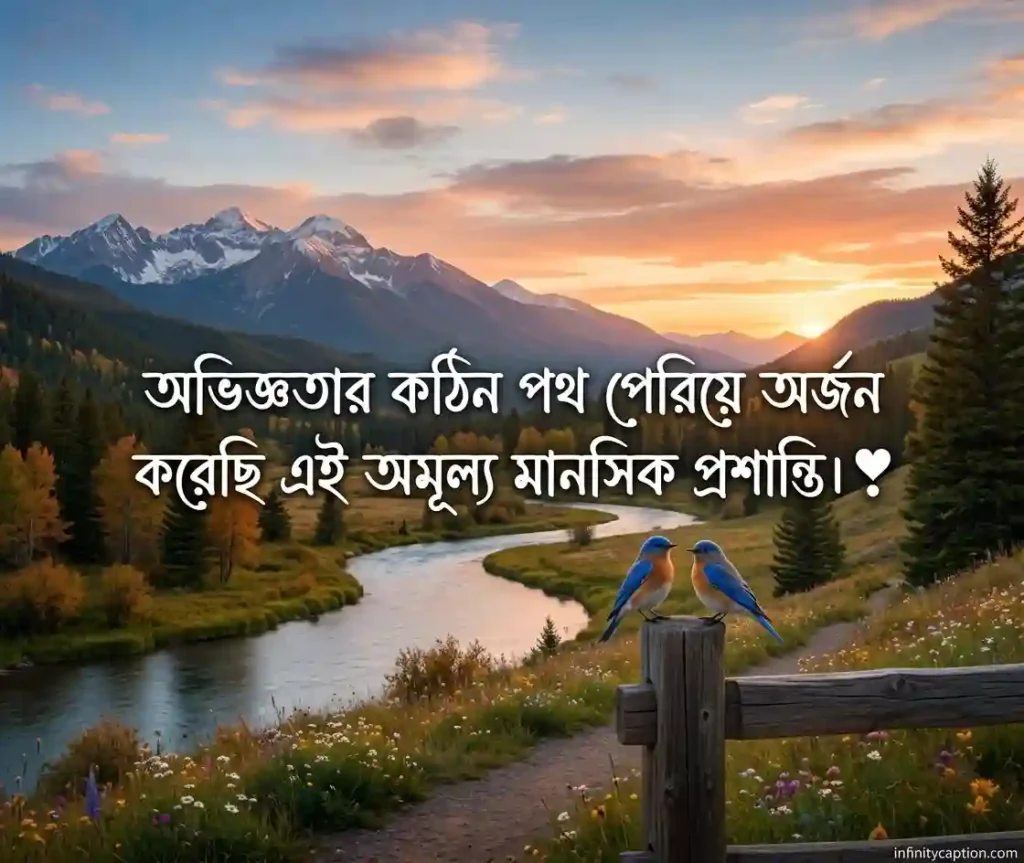 নিজেকে নিয়ে সুন্দর ক্যাপশন