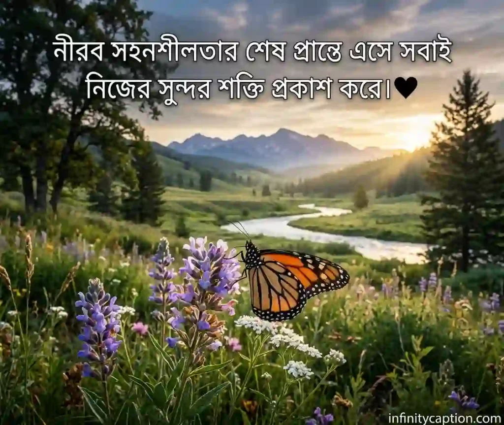 প্রজাপতি নিয়ে স্ট্যাটাস