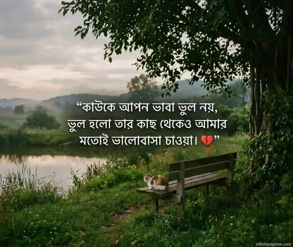 মানুষের কাছে আশা নিয়ে উক্তি