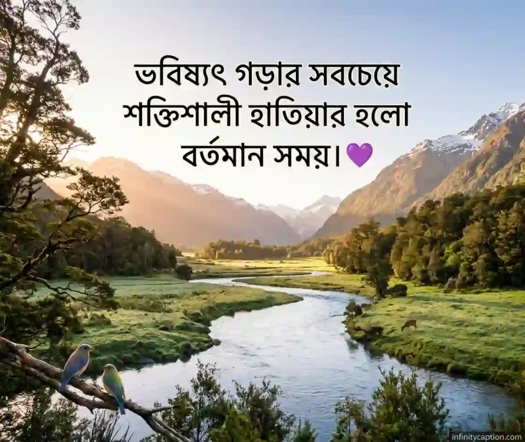 সময় নিয়ে উক্তি