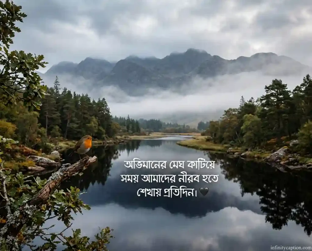 সময় নিয়ে ক্যাপশন