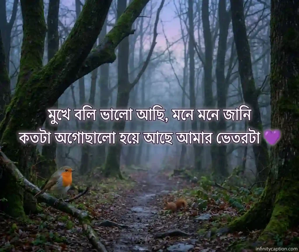 হতাশা নিয়ে স্ট্যাটাস